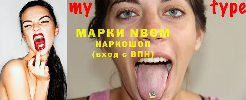 Марки NBOMe 1,5мг  где купить наркоту  Донской 